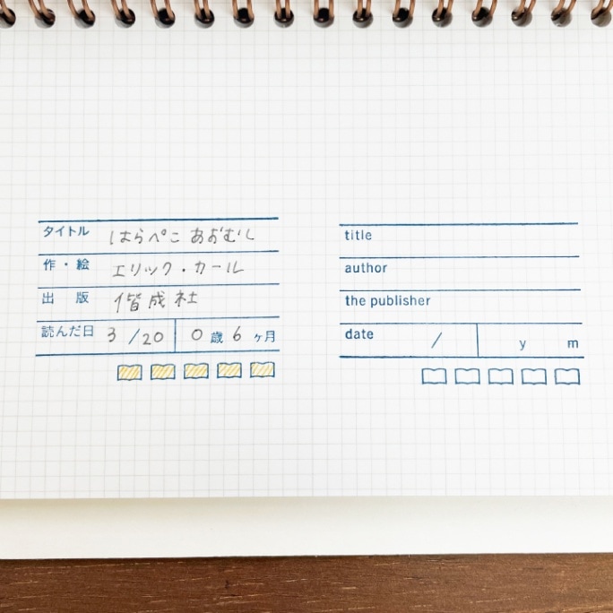 Picture Book Record Stamp | English Version - Image 2