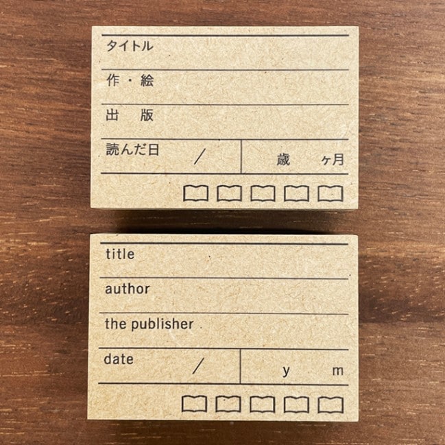 Picture Book Record Stamp | English Version