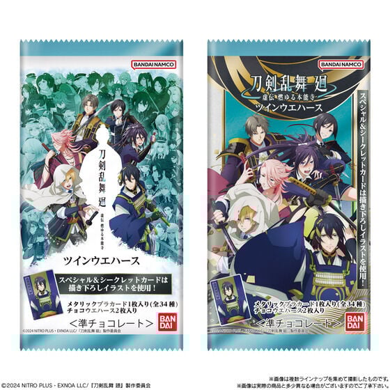 Bandai Candy Touken Ranbu Kai -Kyoden Moyuru Honnōji- Metallic Card Collection