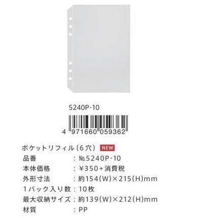 KING JIM Otona Seal Collection Pocket Refills (6-Hole Binder Type, 10-Pack) - Image 4