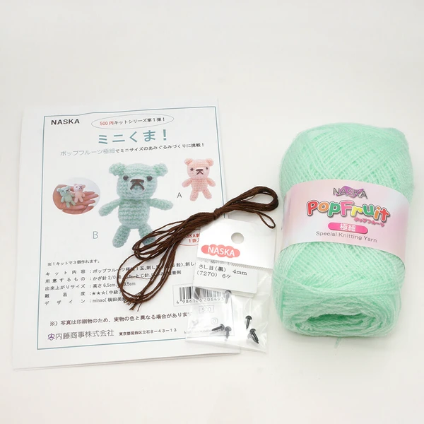 Mini Bears Knitting Kits - Amigurumi Acrylic - Image 5