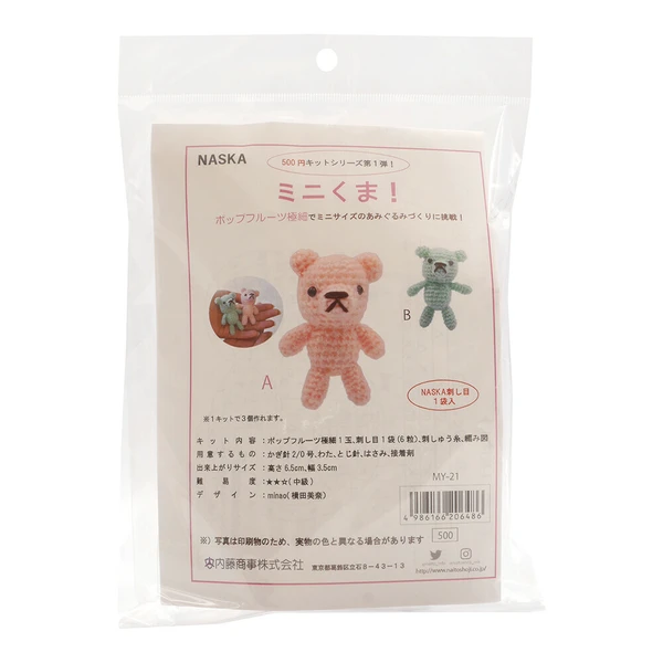Mini Bears Knitting Kits - Amigurumi Acrylic - Image 6