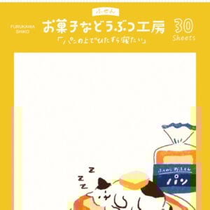 Furukawa Shiko Sticky Notes | Sleeping Cat on Toast