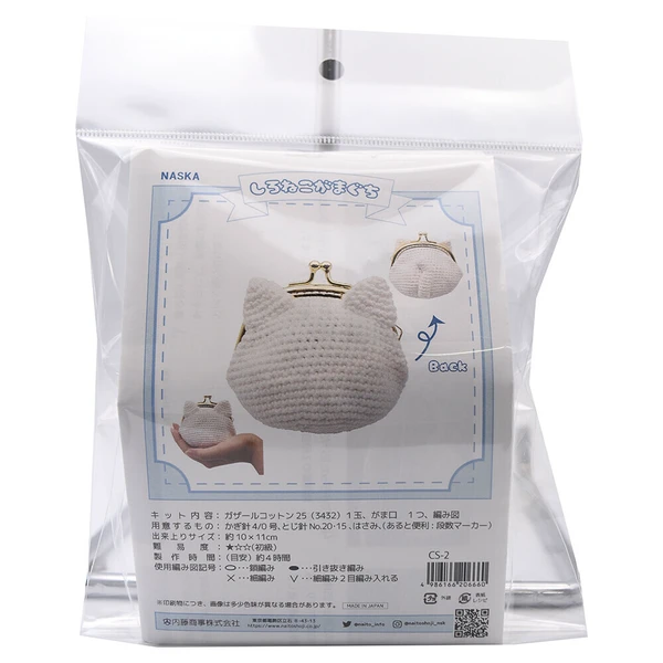 Gamakuchi Handmade Kit - Image 3