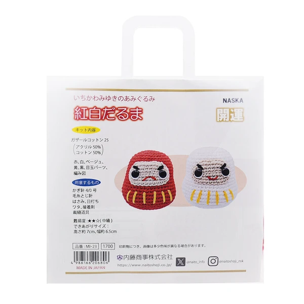 Kaiun! Kohaku Daruma Amigurumi - Image 2