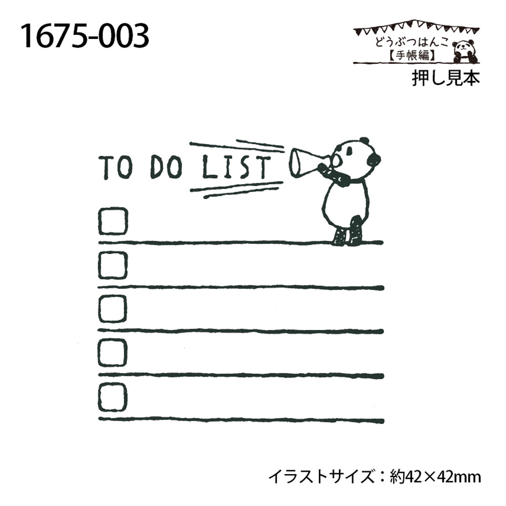 Panda “To Do List” Stamp - Image 3