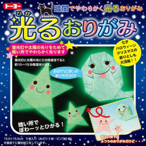 Glow-in-the-Dark Origami Paper Set | 光るおりがみ (Hikaru Origami)