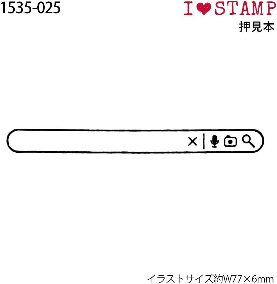 Wooden Search Bar Rubber Stamp - Image 3