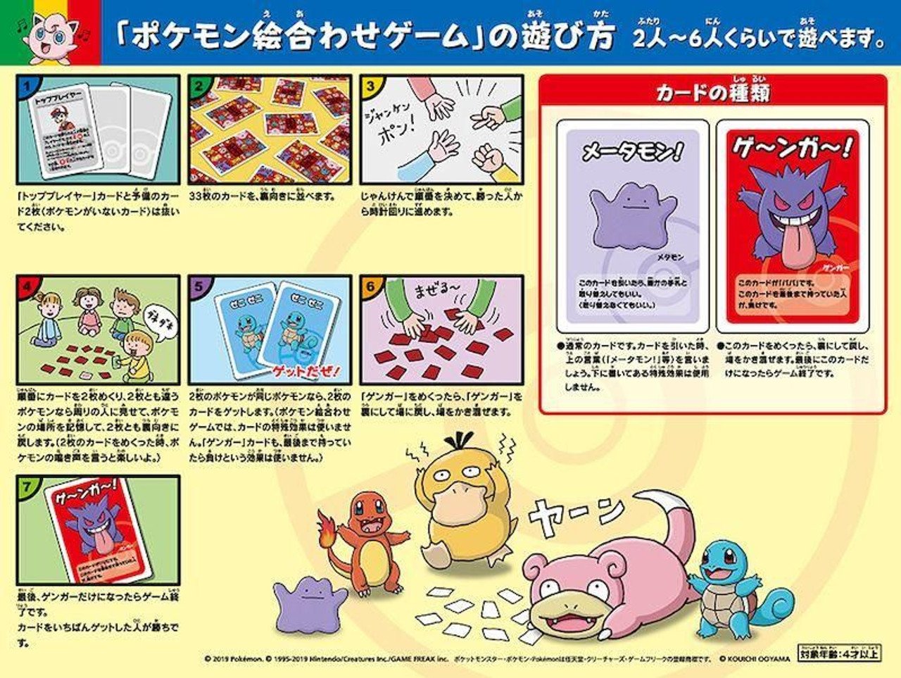 Pokemon Center Original Old Maid Card Set (Baba Nuki) (ENGLISH instructions included) - Image 3