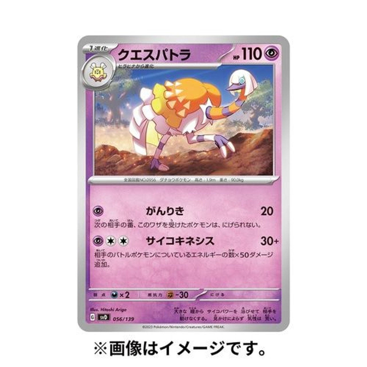 Pokemon Card Game TCG Starter Set -PSYCHIC - Clefable - Image 3