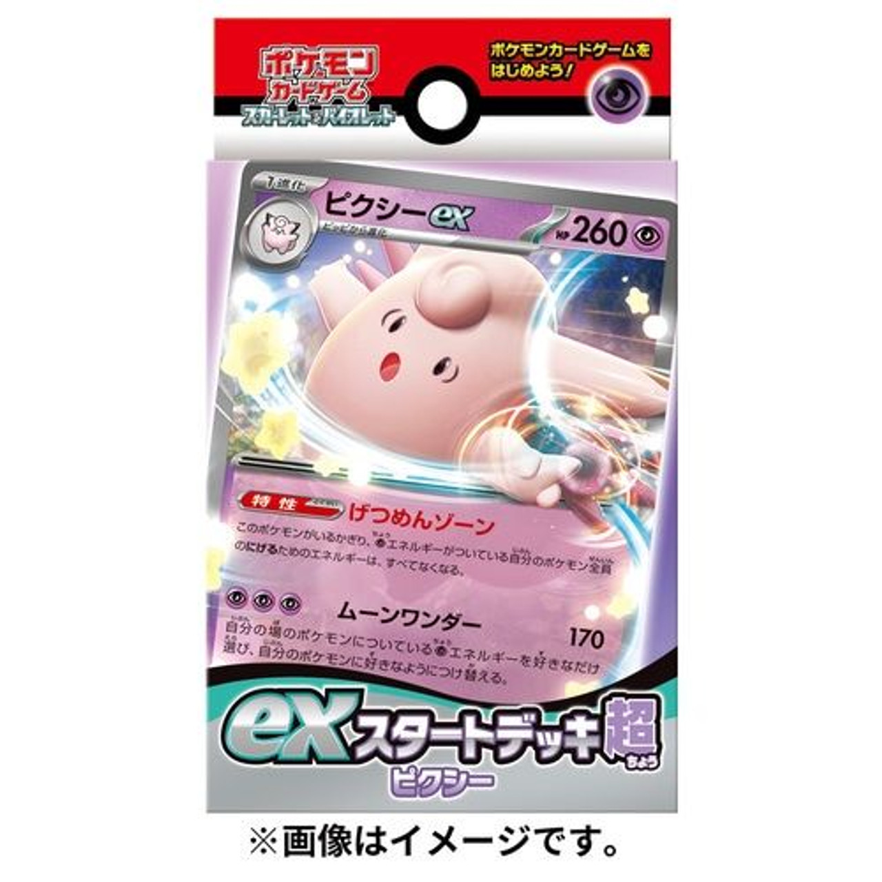 Pokemon Card Game TCG Starter Set -PSYCHIC - Clefable