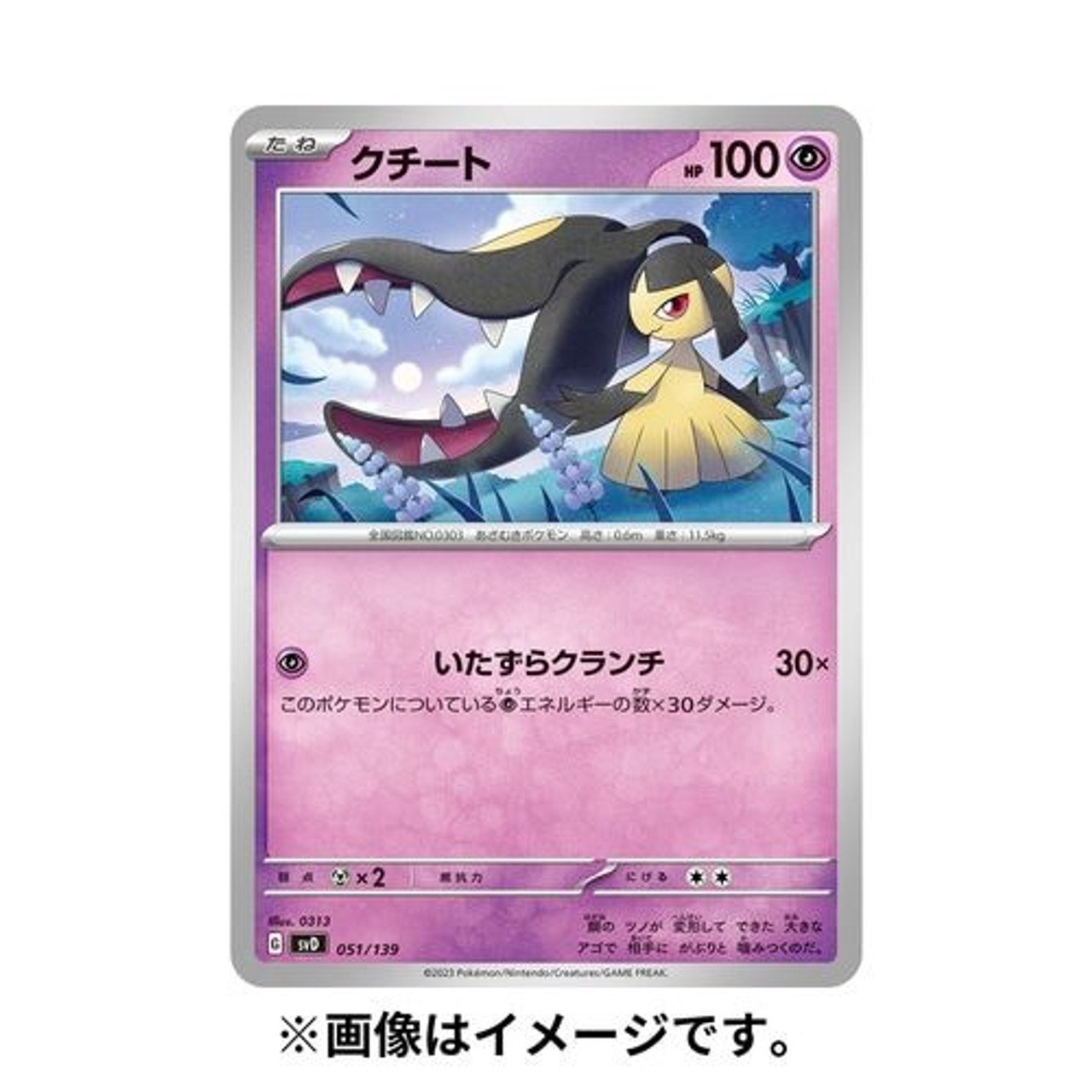 Pokemon Card Game TCG Starter Set -PSYCHIC - Clefable - Image 4