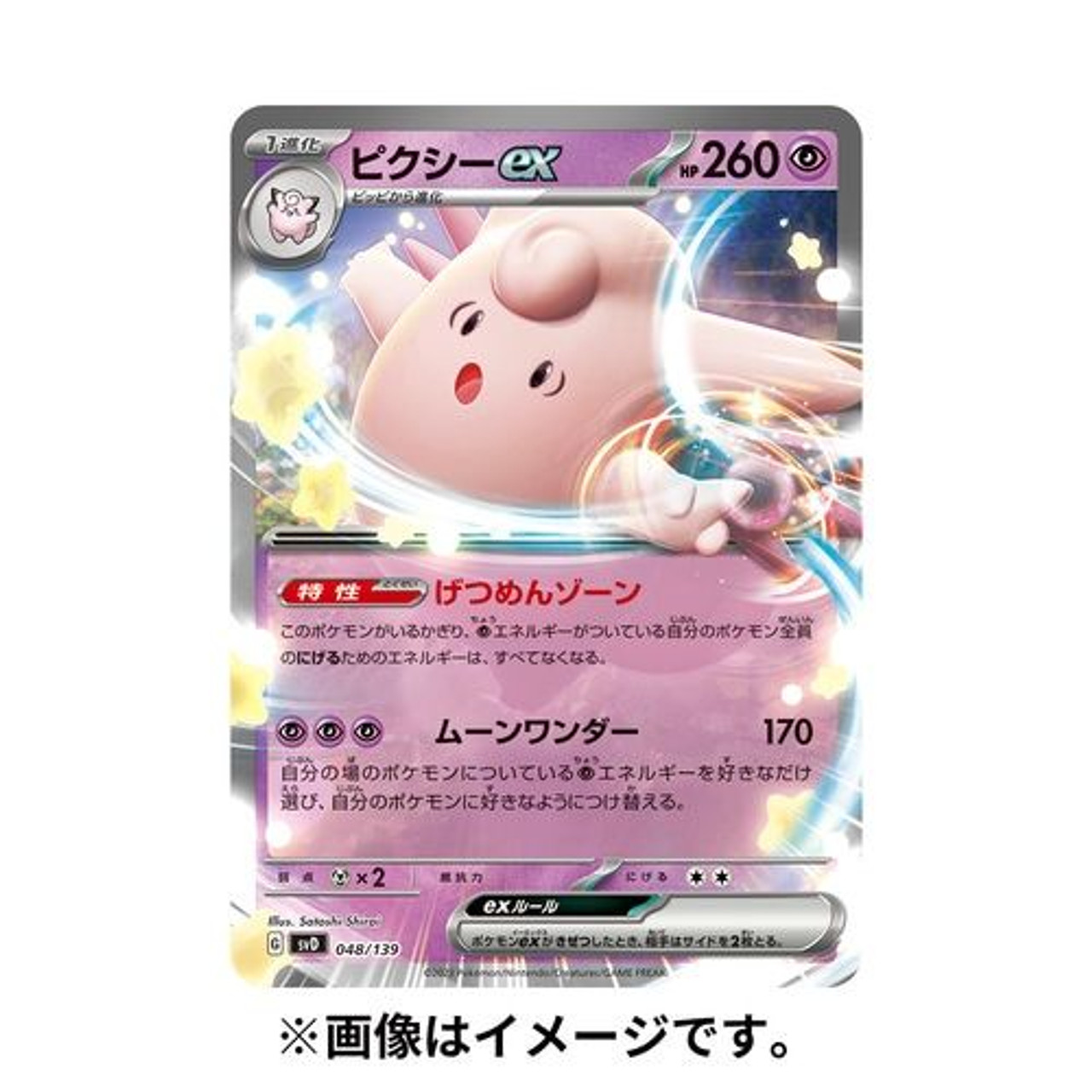 Pokemon Card Game TCG Starter Set -PSYCHIC - Clefable - Image 2