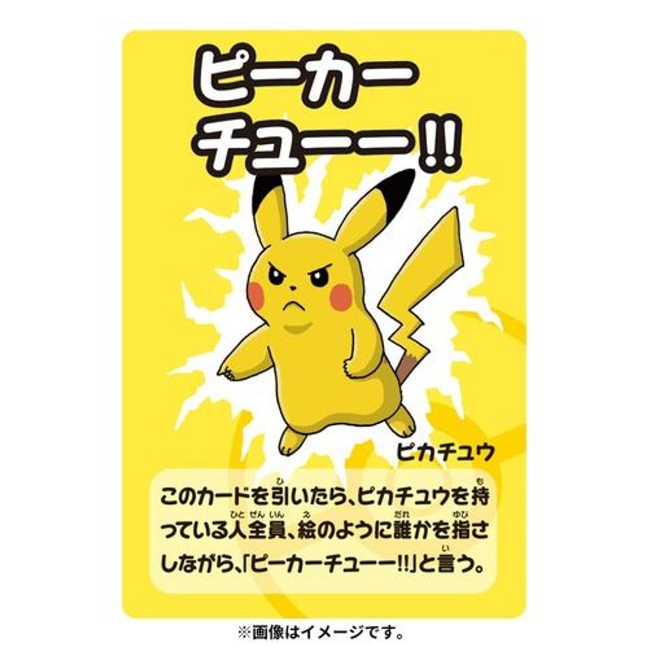 Pokemon Center Original Old Maid Card Set v2 (Baba Nuki) (ENGLISH instructions included) - Image 2