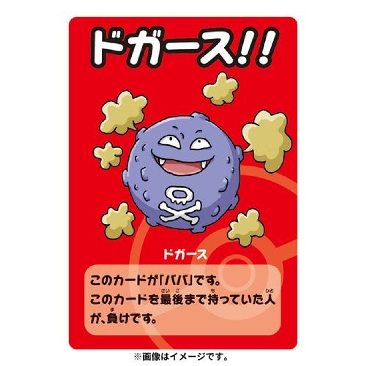 Pokemon Center Original Old Maid Card Set v2 (Baba Nuki) (ENGLISH instructions included) - Image 3