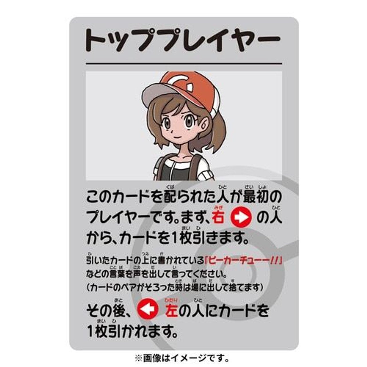Pokemon Center Original Old Maid Card Set v2 (Baba Nuki) (ENGLISH instructions included) - Image 4