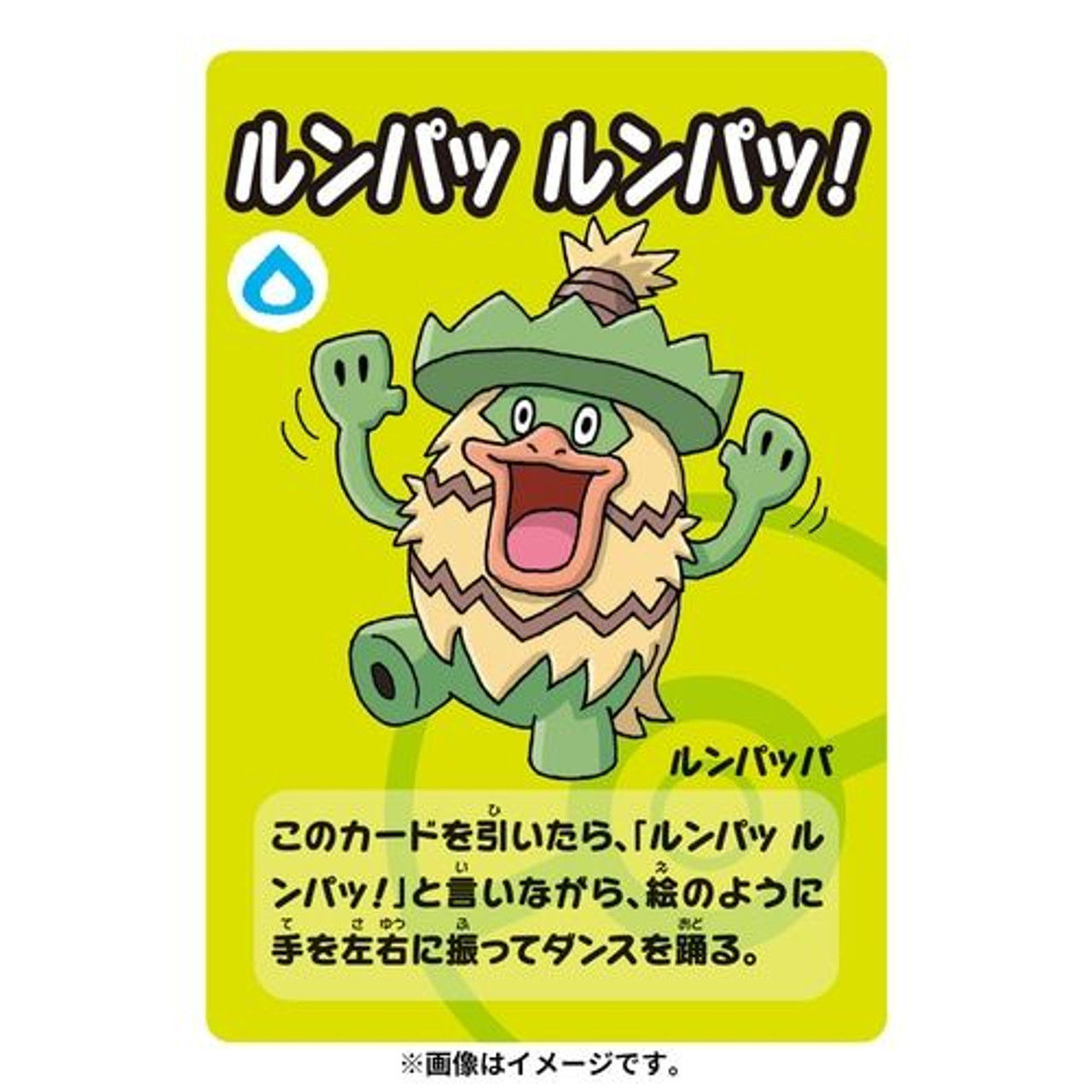 Pokemon Center Original Old Maid Card Set v2 (Baba Nuki) (ENGLISH instructions included) - Image 5