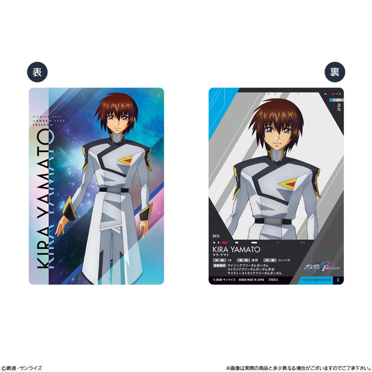 Bandai Candy Mobile Suit Gundam SEED FREEDOM Metallic Card Collection - Image 2