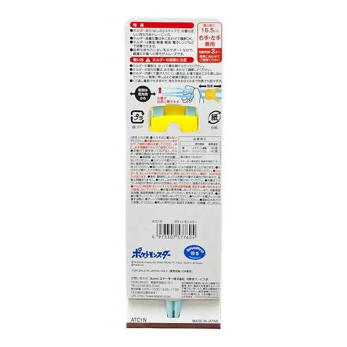 Pokémon Pikachu Training Chopsticks with Holder 16.5cm (Ages 2+) - Image 10