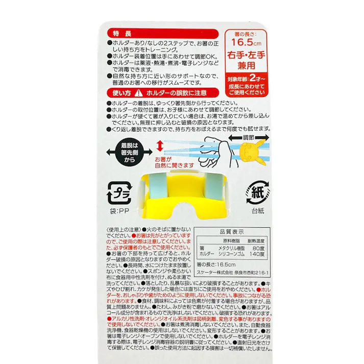 Pokémon Pikachu Training Chopsticks with Holder 16.5cm (Ages 2+) - Image 11