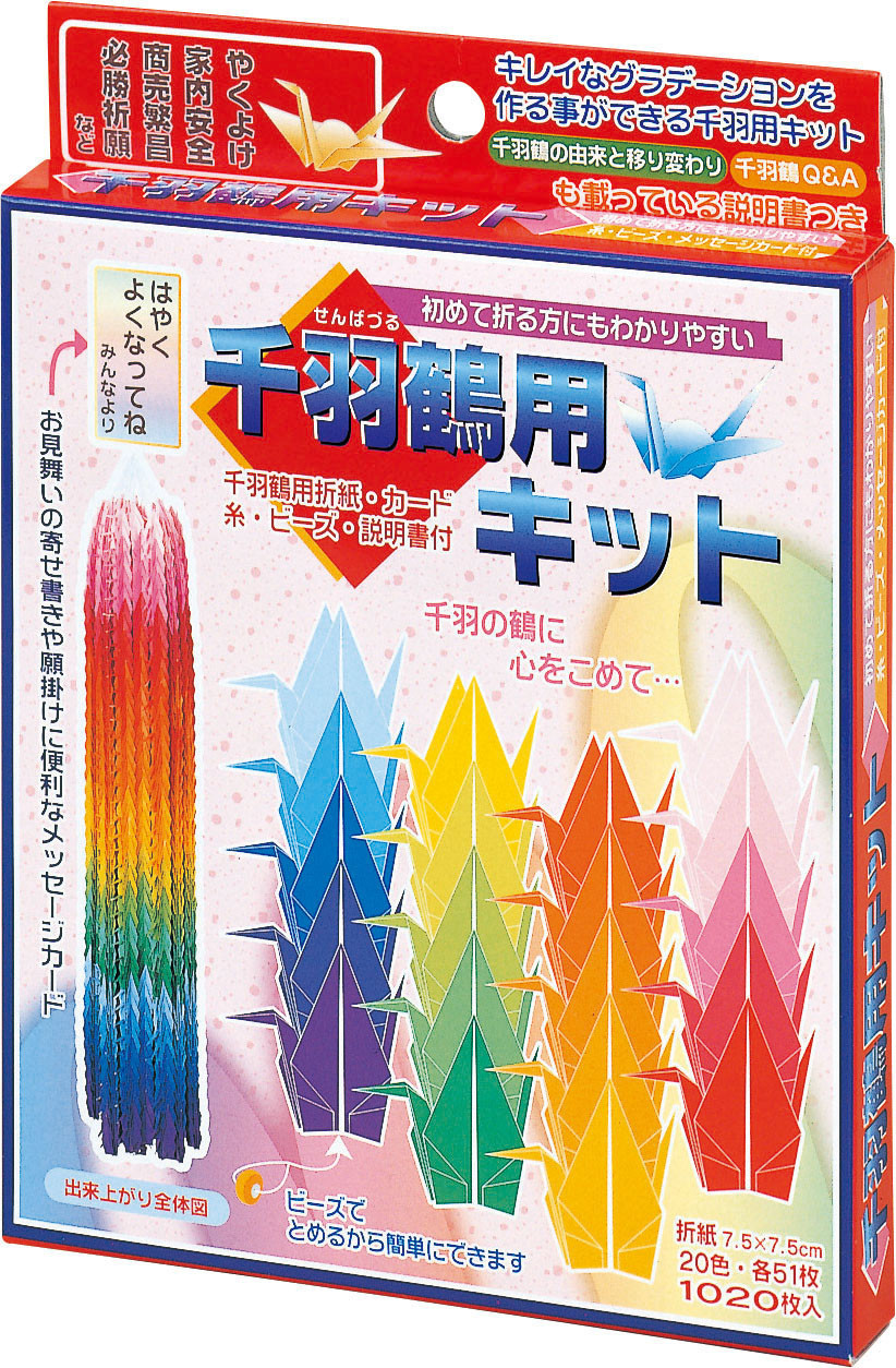 Senbazuru Origami Crane Kit | 千羽鶴用キット – 1,020 Sheets + Tools