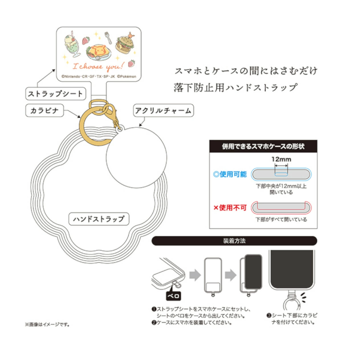 Pokémon iwacca Smartphone Hand Strap | アイワッカ 落下防止ハンドストラップ - Image 2