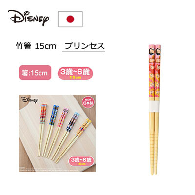 Disney Princess Bamboo Chopsticks 15cm