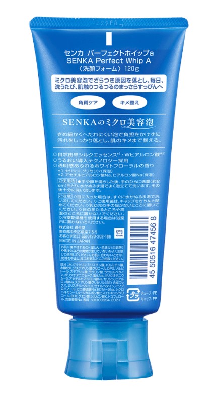 Senka Perfect Whip Beauty Face Foam - Image 3