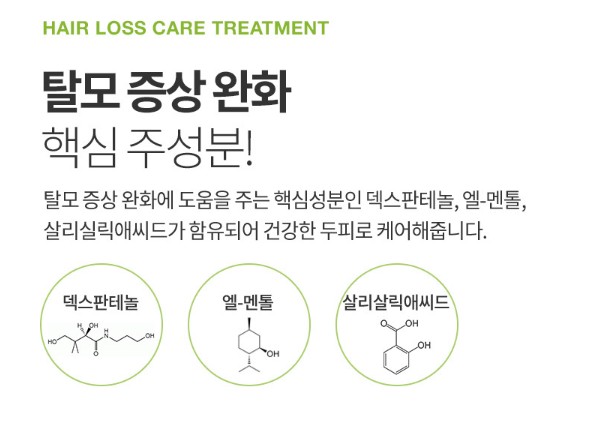 New Gold Premium TS Treatment 뉴 골드 프리미엄 TS 트리트먼트 500ML - Image 4