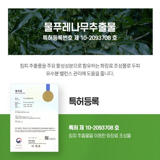 New Gold Premium TS Treatment 뉴 골드 프리미엄 TS 트리트먼트 500ML - Image 7