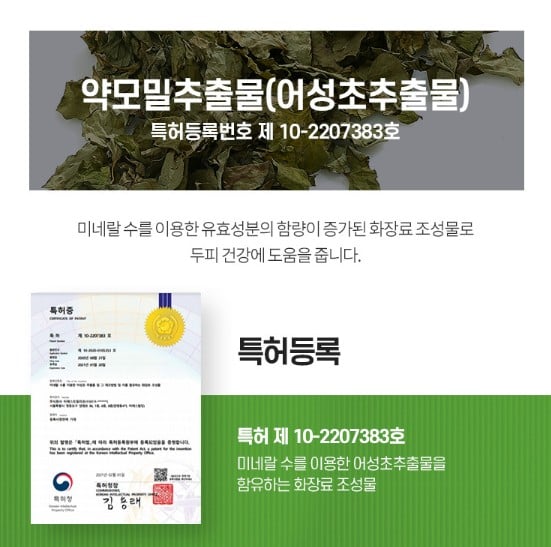 New Gold Premium TS Treatment 뉴 골드 프리미엄 TS 트리트먼트 500ML - Image 8
