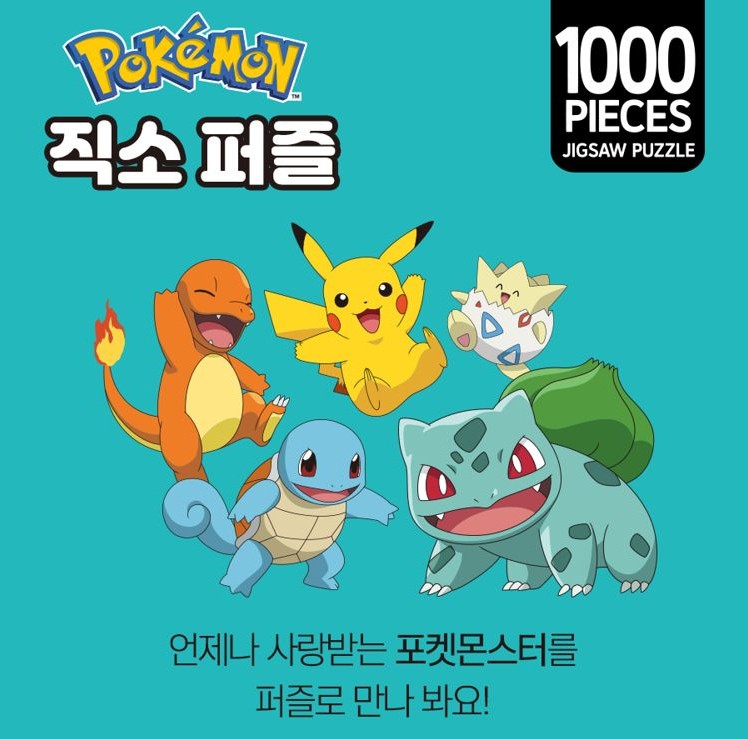 Pokémon Jigsaw Puzzle – 1000pcs: Pokédex Kanto & Johto Region - Image 2