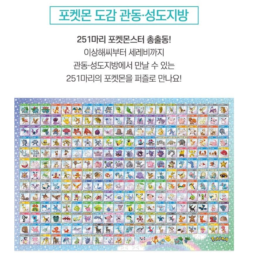 Pokémon Jigsaw Puzzle – 1000pcs: Pokédex Kanto & Johto Region - Image 3