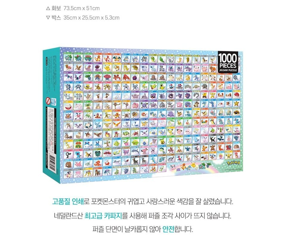 Pokémon Jigsaw Puzzle – 1000pcs: Pokédex Kanto & Johto Region - Image 4