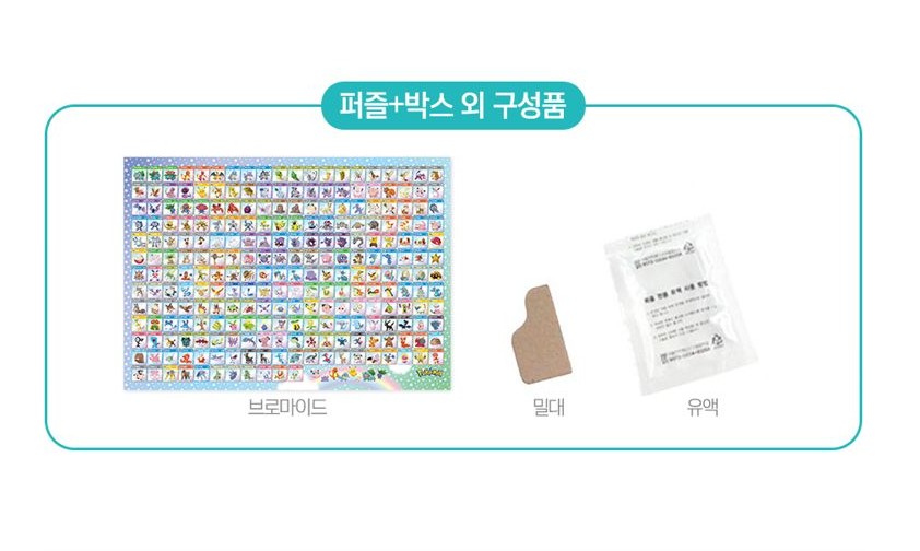 Pokémon Jigsaw Puzzle – 1000pcs: Pokédex Kanto & Johto Region - Image 5