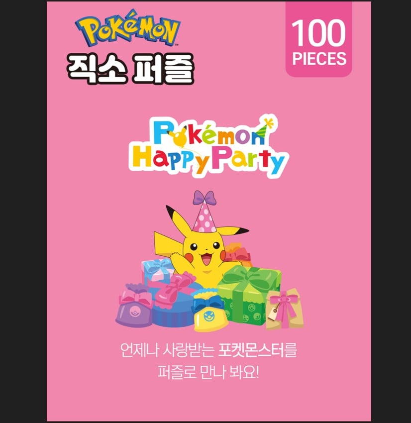 Pokémon Puzzle – 100pcs: Pokémon Happy Party - Image 2