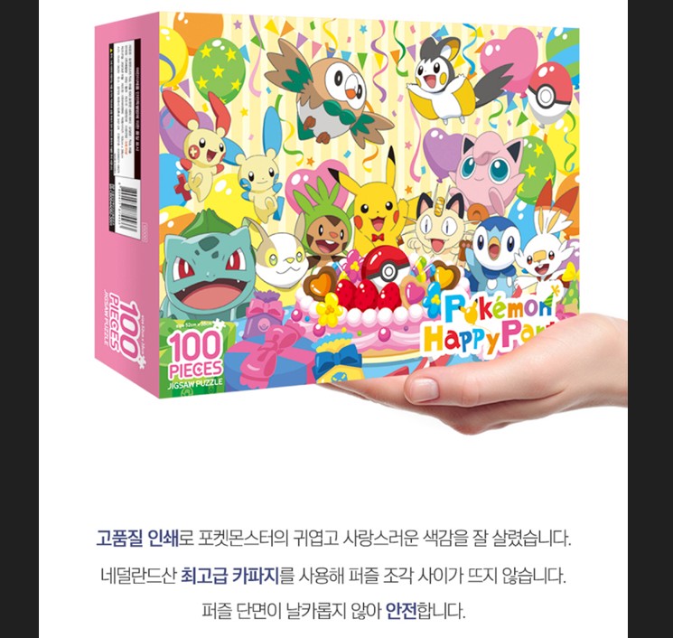 Pokémon Puzzle – 100pcs: Pokémon Happy Party - Image 4