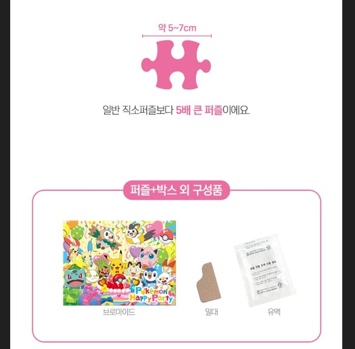 Pokémon Puzzle – 100pcs: Pokémon Happy Party - Image 5