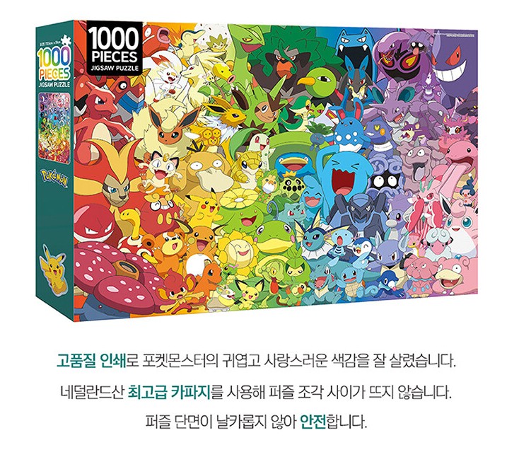 Pokémon Puzzle – 1000pcs: Colorful Pokémon - Image 3