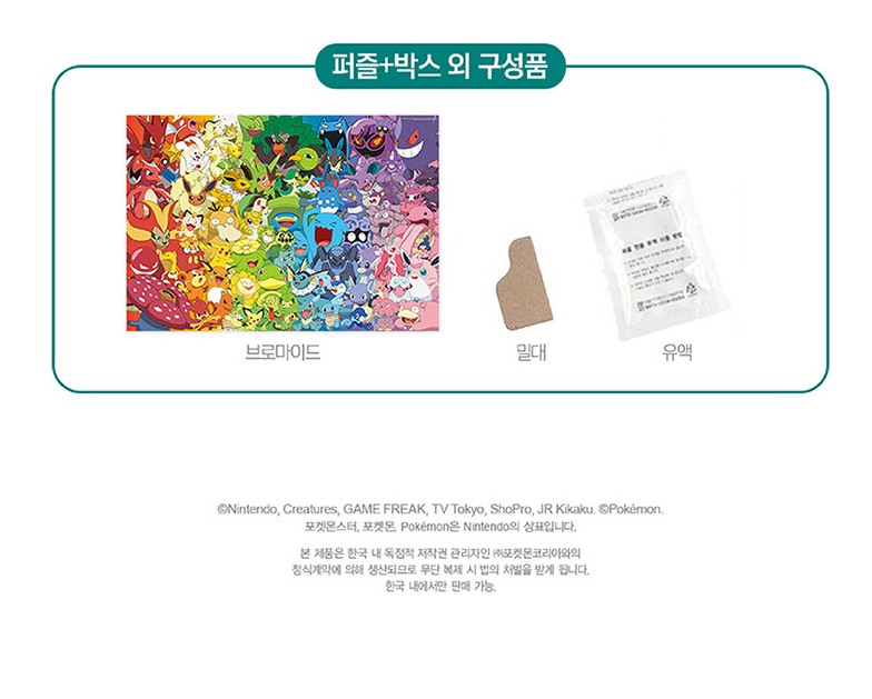 Pokémon Puzzle – 1000pcs: Colorful Pokémon - Image 5