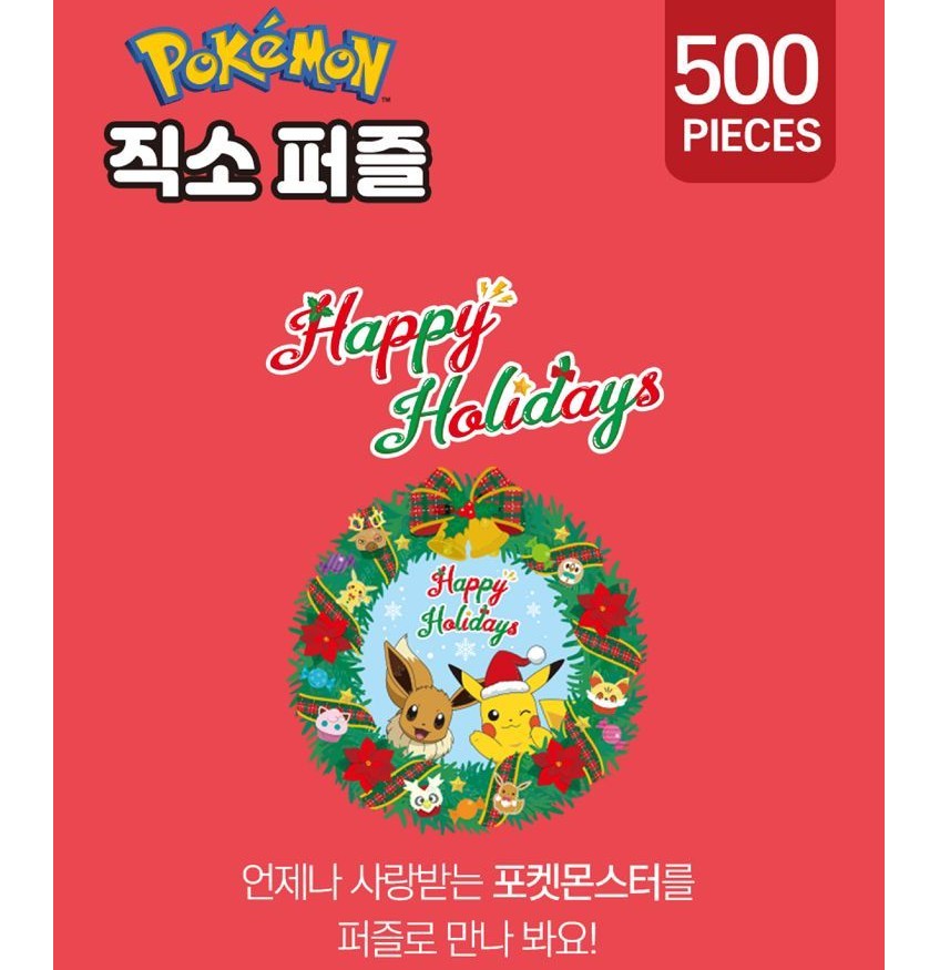 Pokémon Puzzle – 500pcs: Pokémon Happy Holiday - Image 2