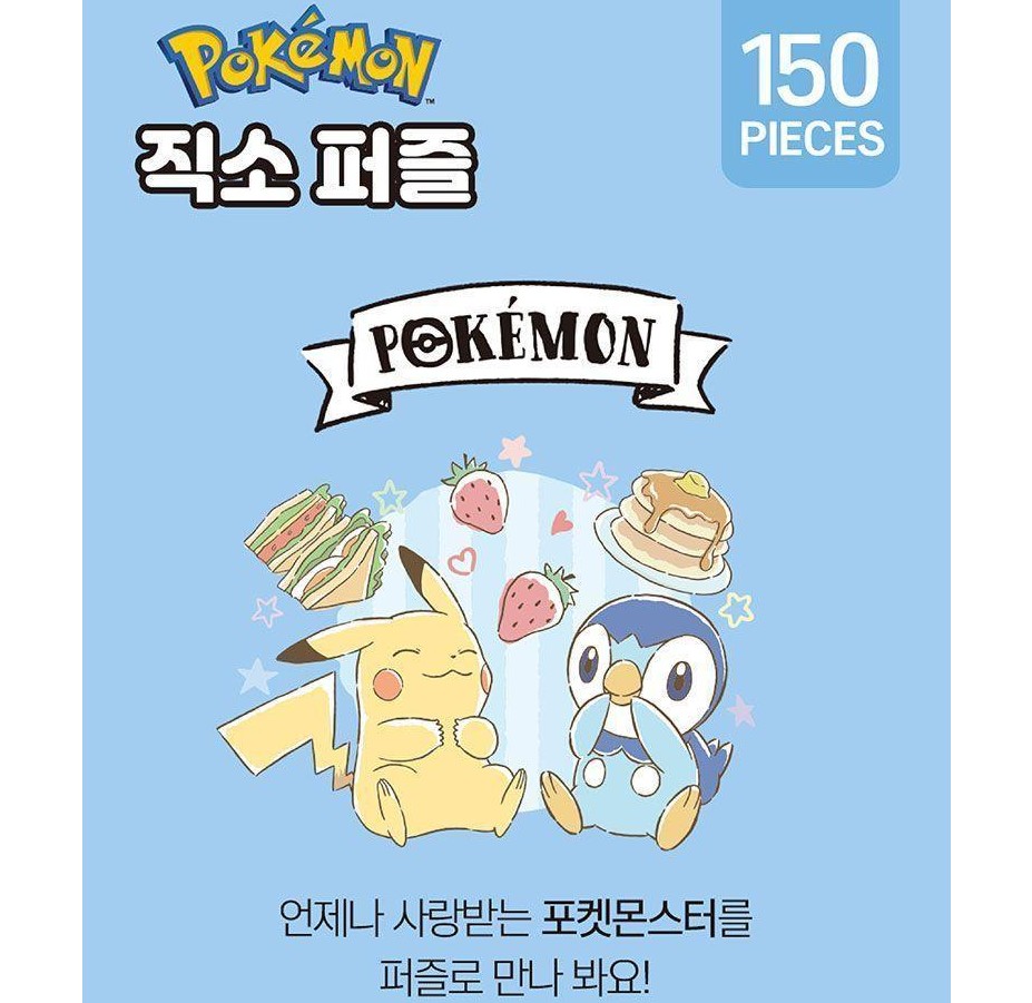 Pokémon Puzzle – 150pcs: Pokémon Café - Image 2