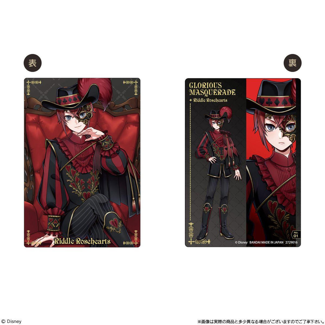 Bandai Candy Disney Twisted Wonderland Metallic Card Collection Vol.5 - Image 3