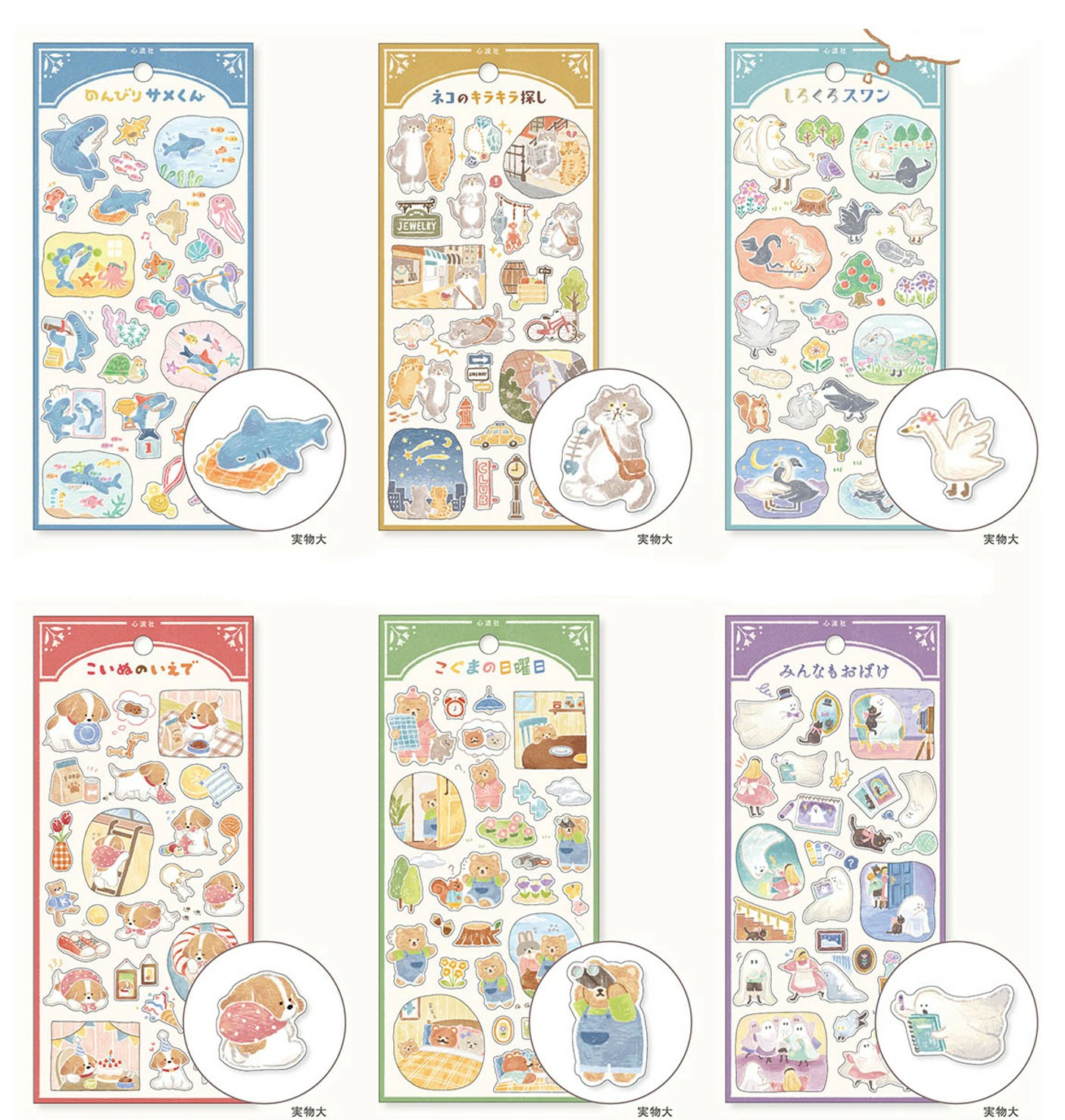 心波社 Shinpasha Koguma Sunday Sticker Sheet - Image 2