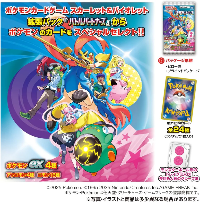 Takara Tomy A.R.T.S Pokemon TCG: Scarlet & Violet Battle Partners Gummy Pack - Image 2