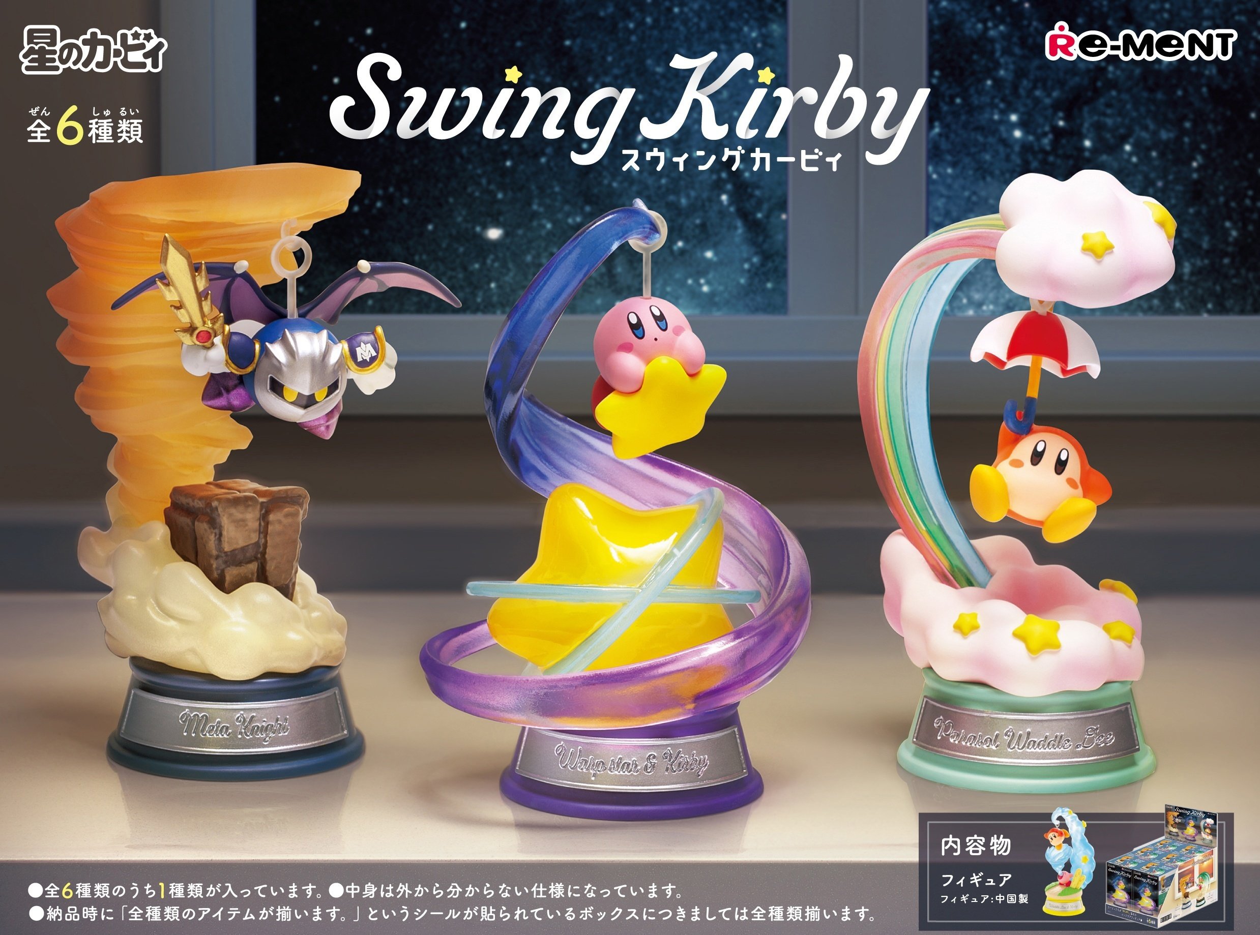 Re-ment Swing Kirby - Image 8