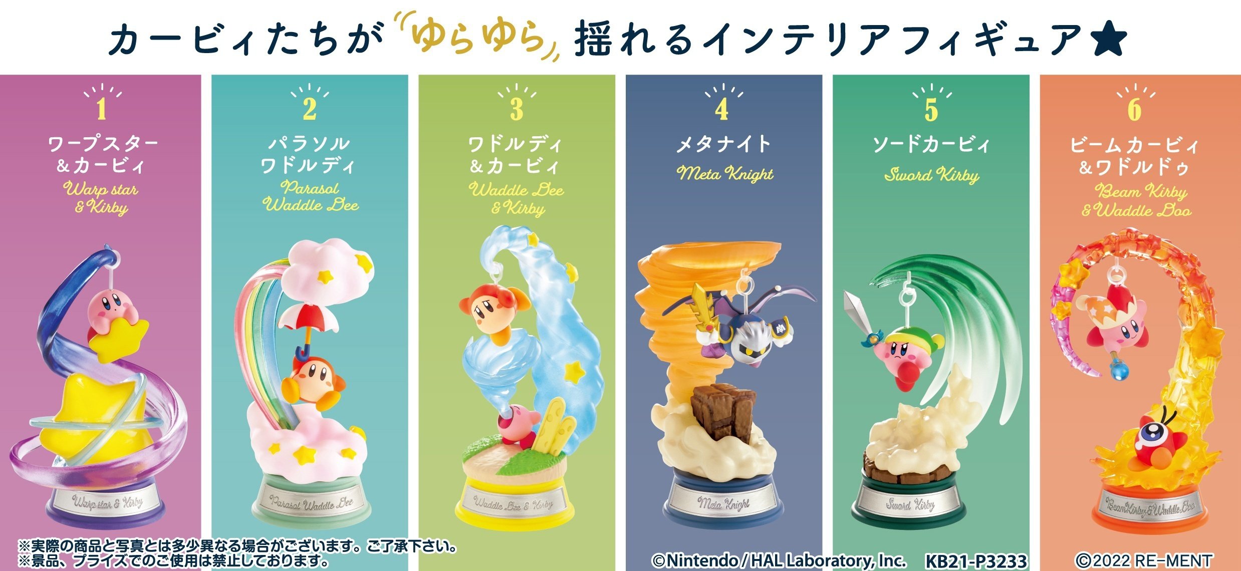 Re-ment Swing Kirby - Image 9