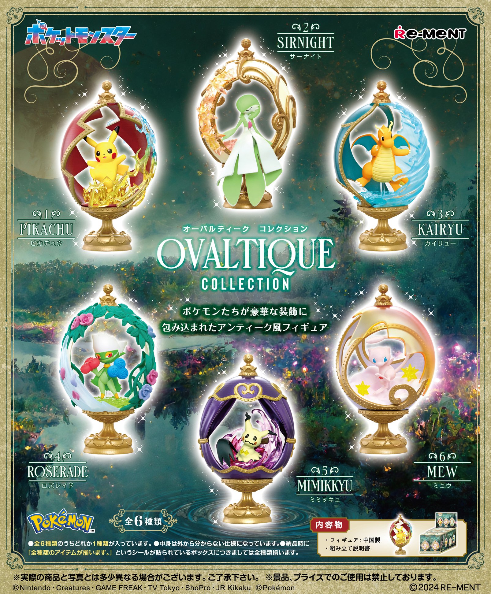 Re-ment Pokemon: Ovaltique Collection - Image 8