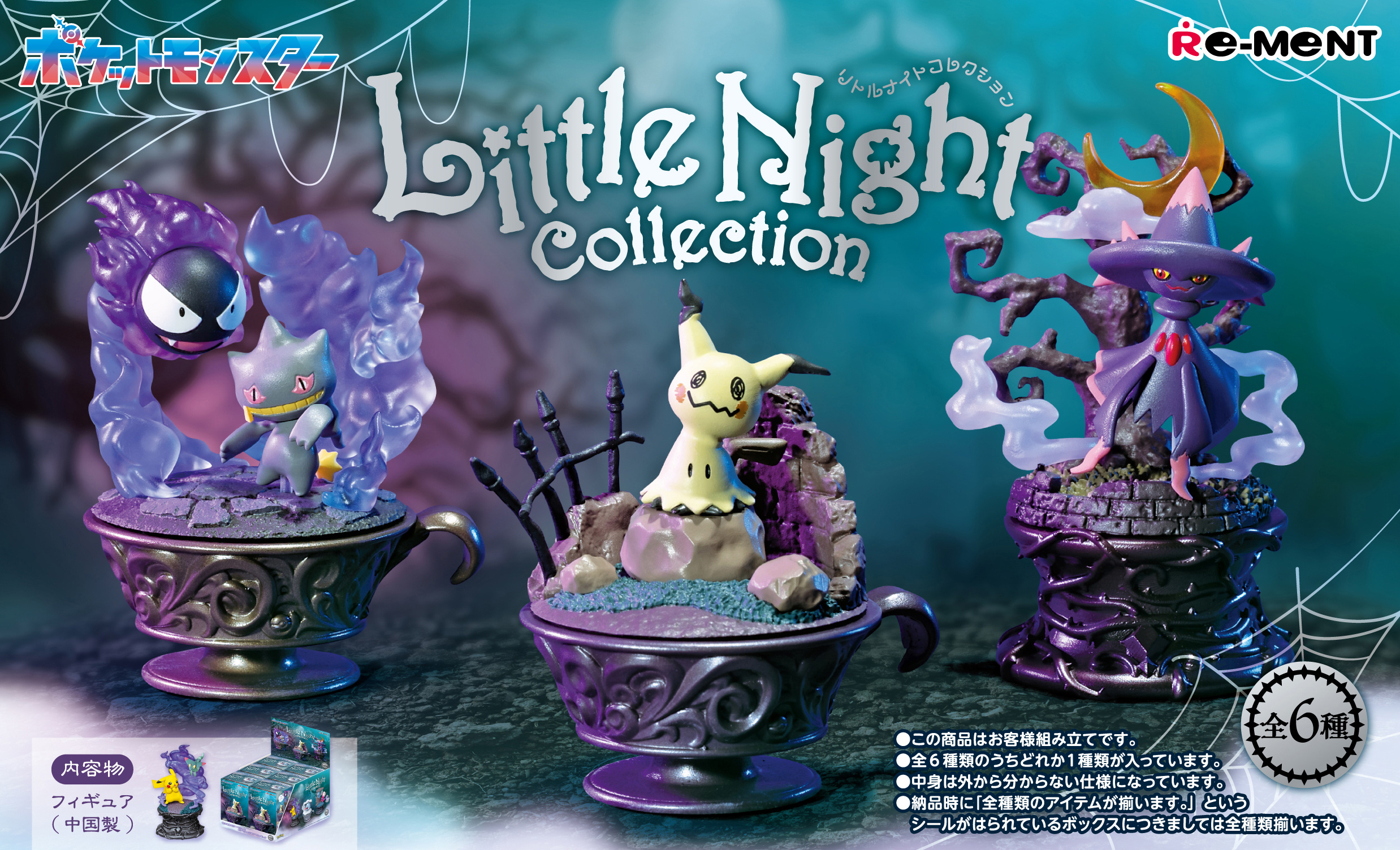 Re-ment Pokemon: Little Night Collection - Image 8