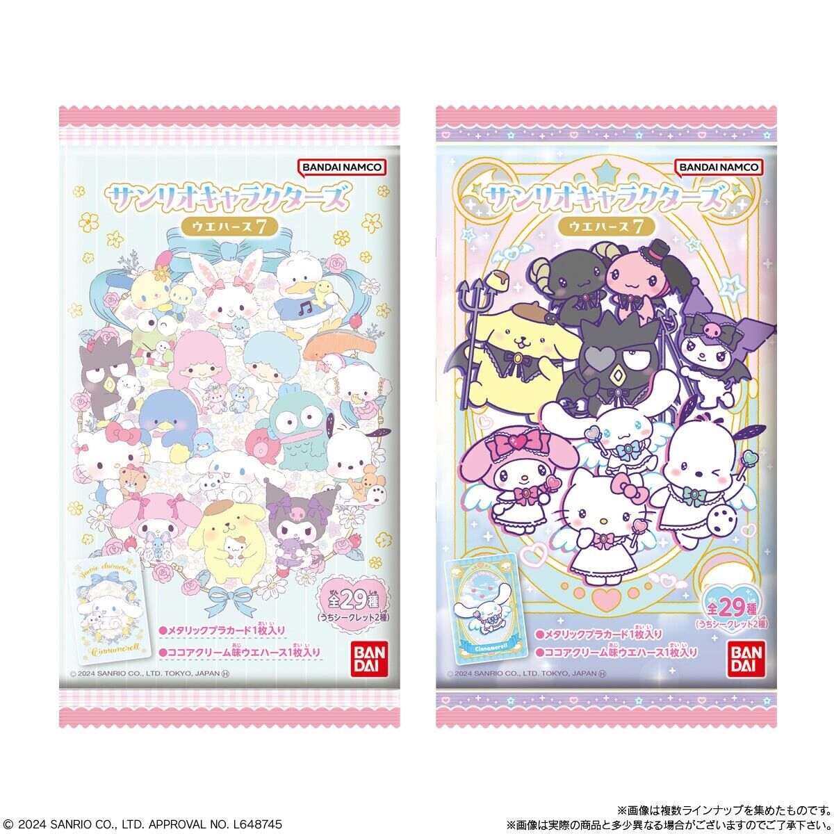 Bandai Candy Sanrio Characters Metallic Card Collection Vol.7 - Image 8